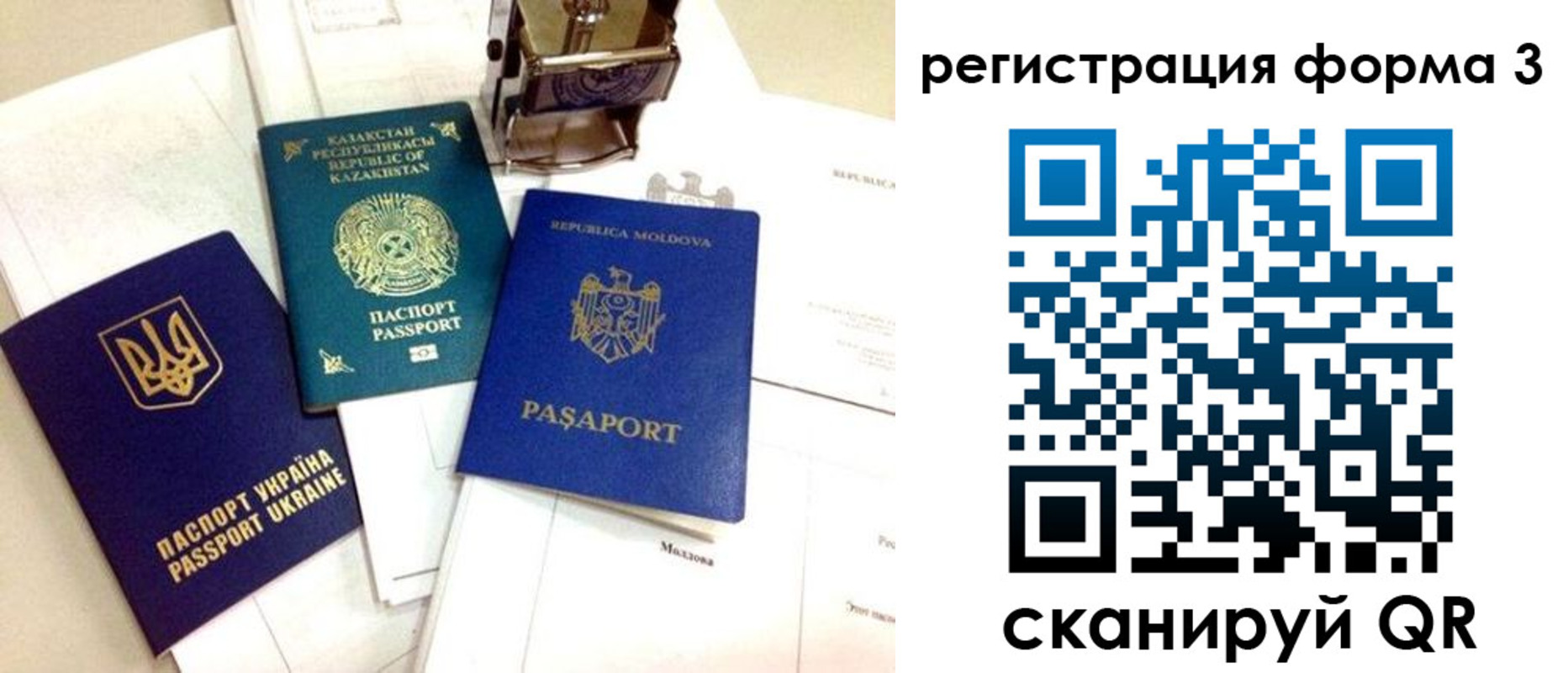 временная регистрация собственник в Мелеузе
