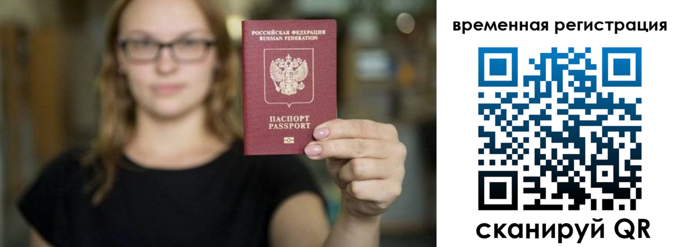 купить прописку в Мелеузе