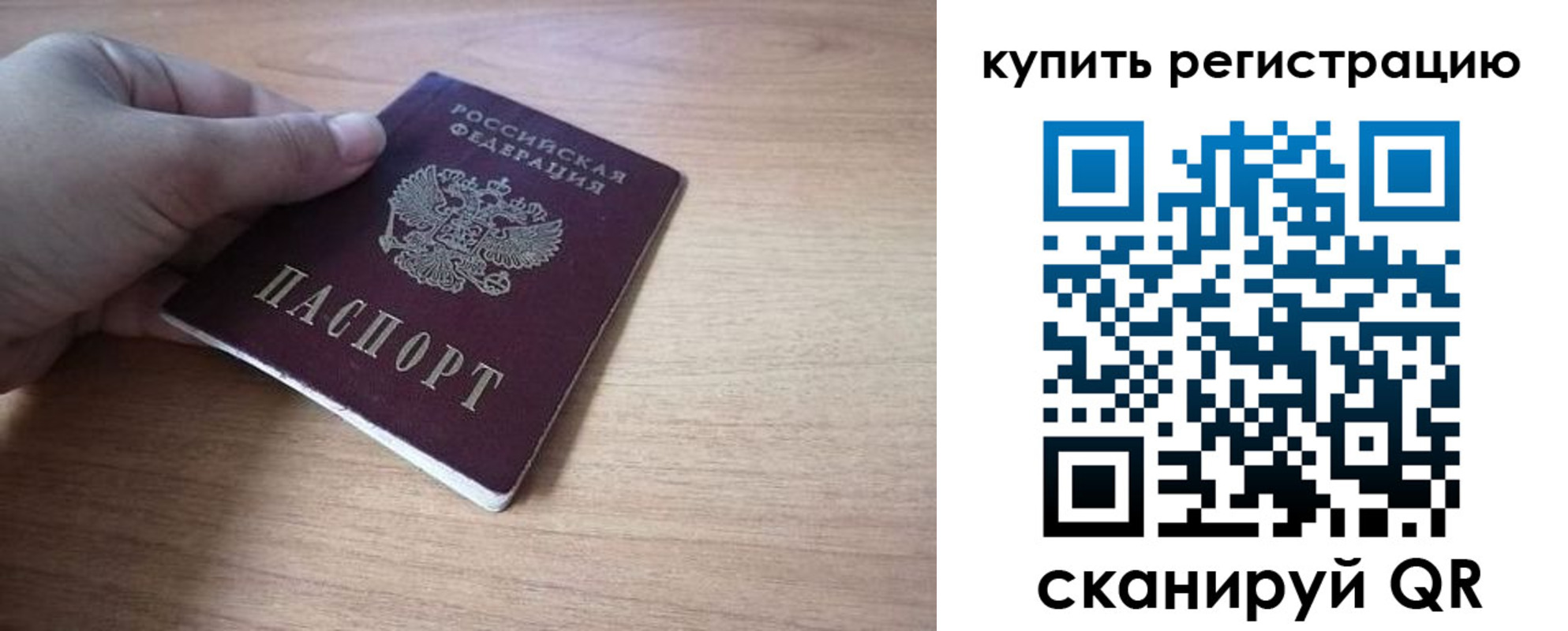 прописка в квартире в Мелеузе