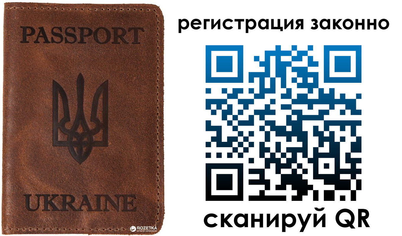 прописка законно в Мелеузе