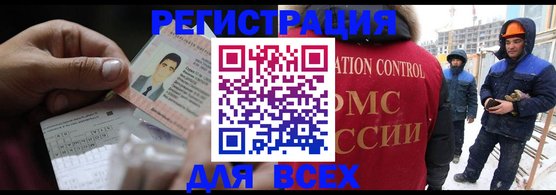 прописка для военкомата в Мелеузе