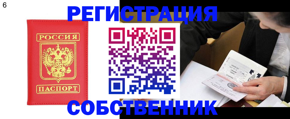 временная регистрация поиск в Мелеузе