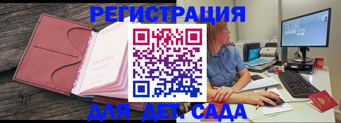 временная регистрация законно в Мелеузе