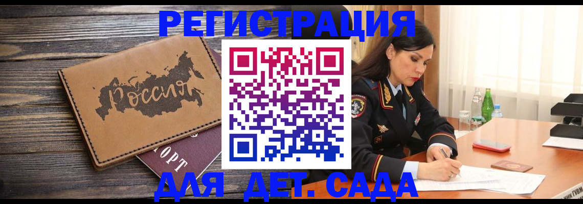 прописка гарантия в Мелеузе
